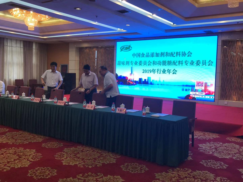 2019中国食品添加剂和配料甜味剂和功能糖配料专业委员会年会在禹城举行-中国甜味剂网