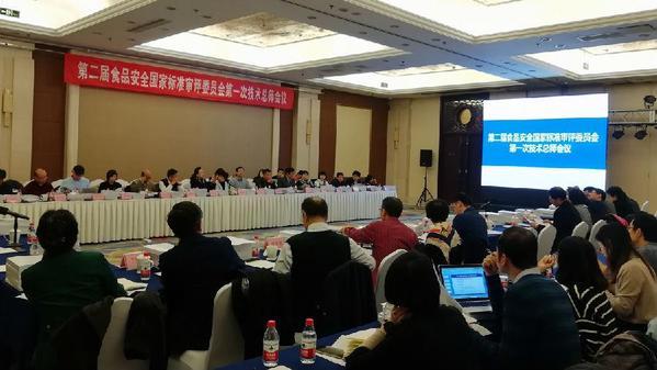 第二届食品安全国家标准审评委员会第一次技术总师会议在北京召开-中国甜味剂网
